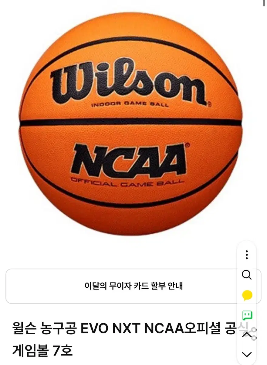 윌슨 에보 넥스트 NCAA (새상품)